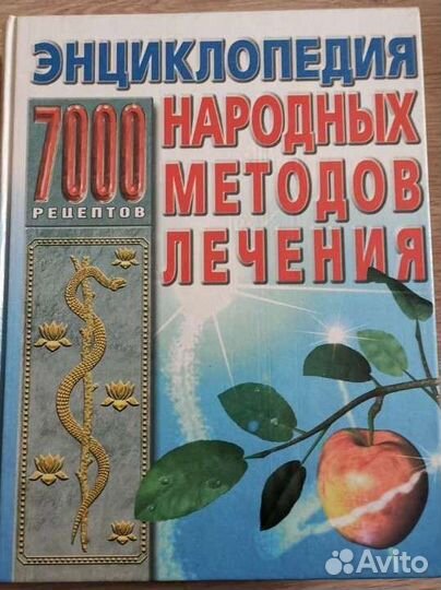 Книги и энциклопедии советской эпохи