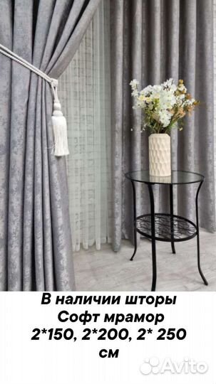 Шторы блэкаут