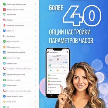 Детские смарт часы с gps