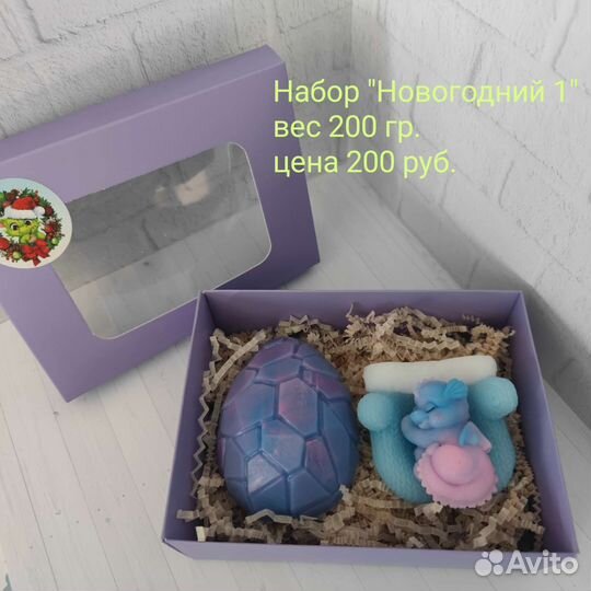 Набор мыла новогодний с Драконом 2024