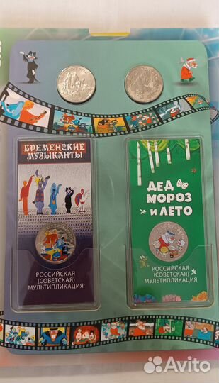 25 рублей мультипликация.Полный набор 24 монеты