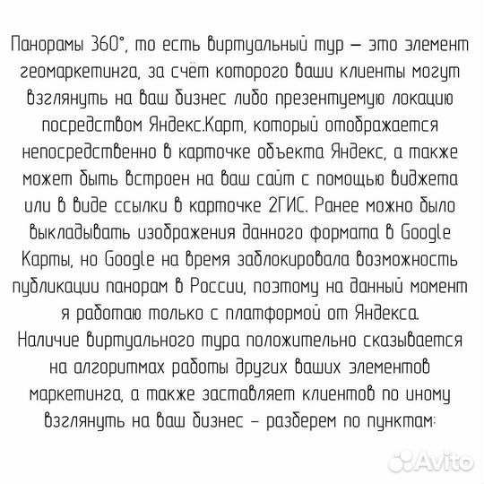 3D фото, виртуальный тур, съемка интерьера