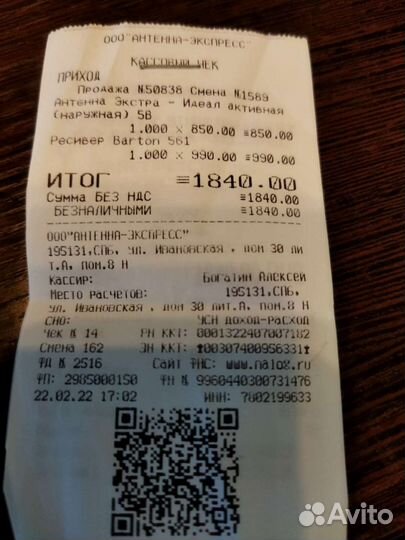 TV приставка