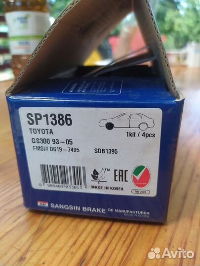 Колодки тормозные передние дисковые SP1386