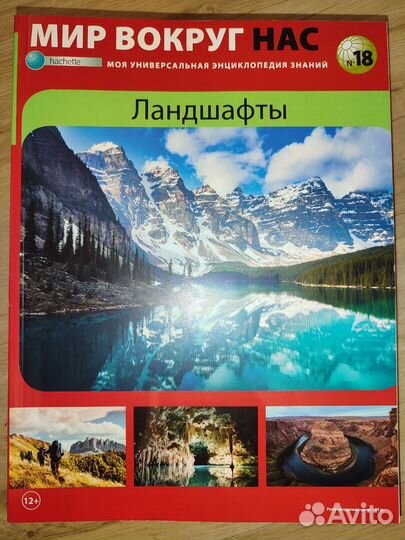 Коллекция журналов 