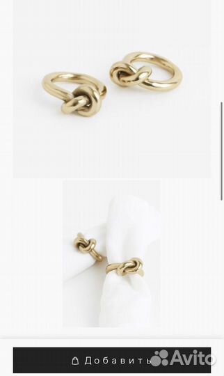 Новые кольца для салфеток hm home