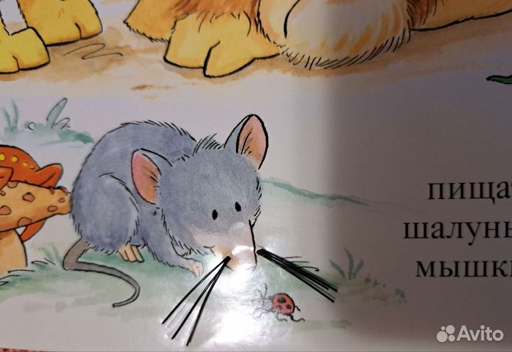 Книга для малышей,тактильная