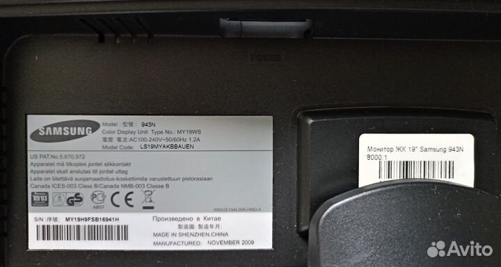 Монитор ЖК 19