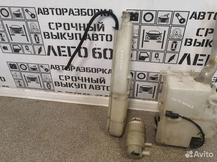 Бачок для Mitsubishi Outlander CU