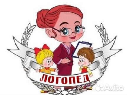 Логопед