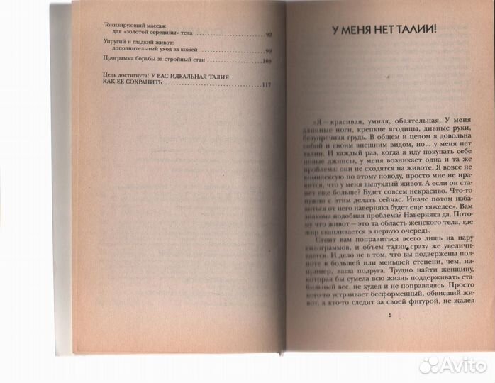 Живот без жиринки, не выходя из дома Тихомирова