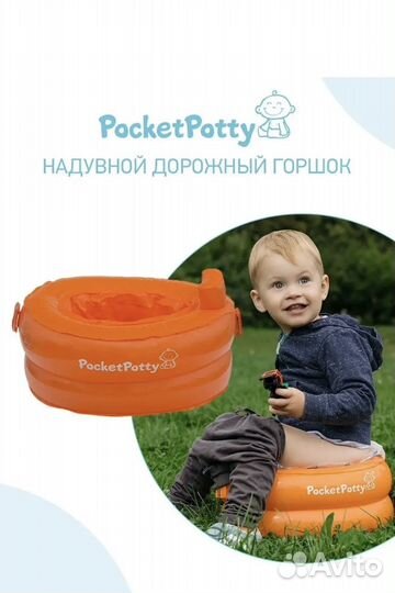 Roxy горшок надувной для поездок pocket potty