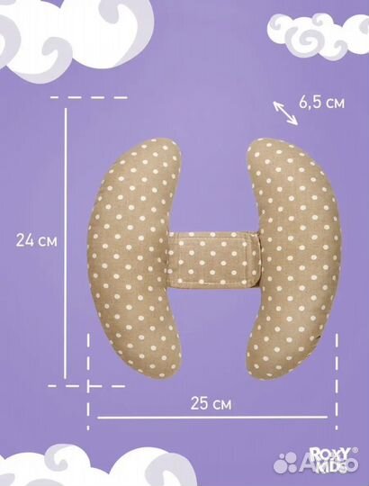 Позиционер для сна