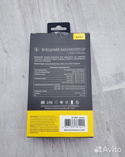 Новое Зарядное устройство Akai 10000