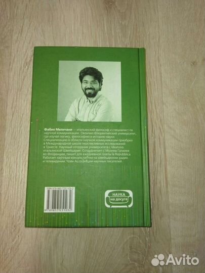 Наука на кухне