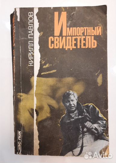 Книги детективы