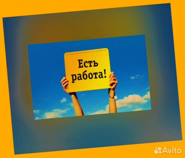 Комплектовщик Спецодежда Еженедельный аванс М/Ж