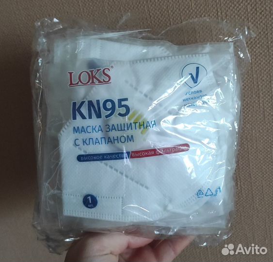 Маска защитная с клапаном KN95 (10 шт)