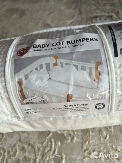 Бортики в кроватку облака happy baby