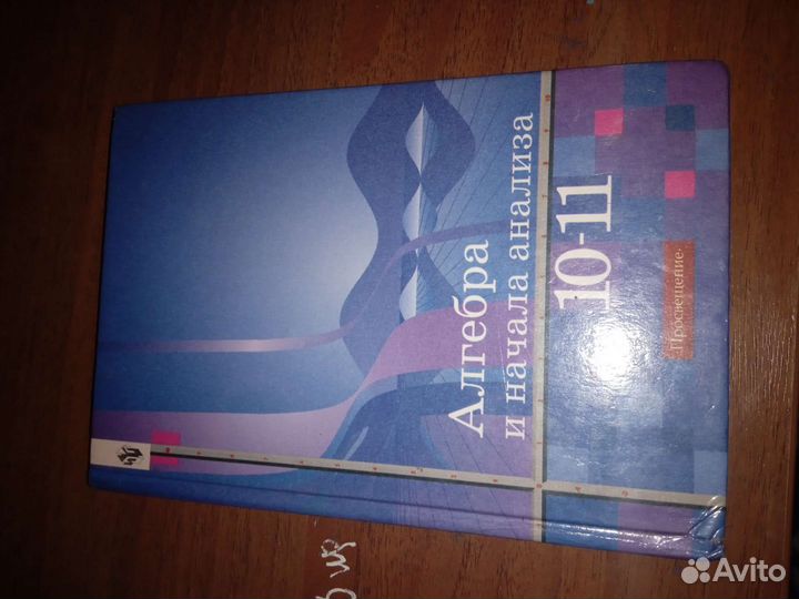 Учебники 10 11класс