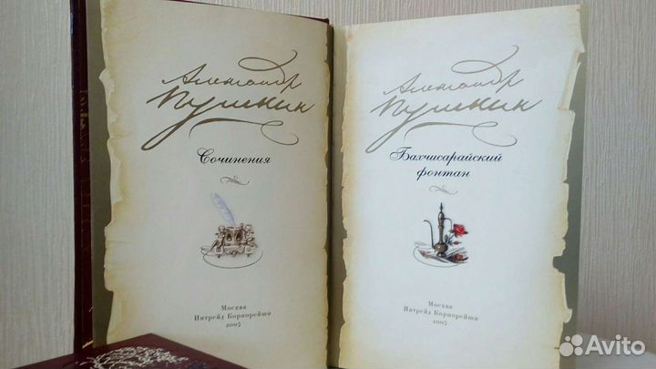 А.С. Пушкин. Подарочные книги