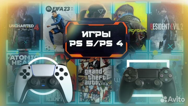 Игры Sony PS4 PS5