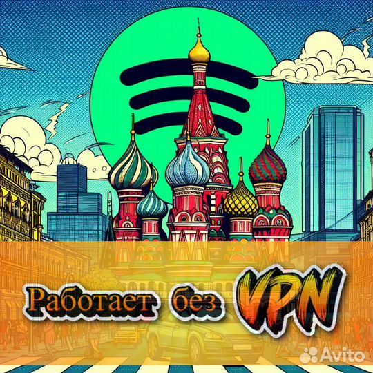 Спотифай, Spotify Premium 1-12 месяцев