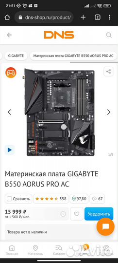 Игровой компьютер