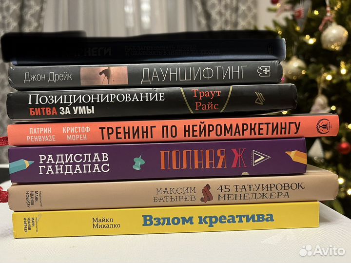 Книги бизнес психология