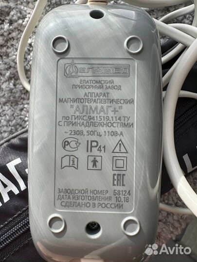 Аппарат магнитотерапевтический Алмаг+