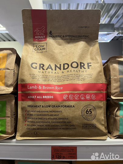 Сухой корм для собак Grandorf ягненок/рис, 3кг