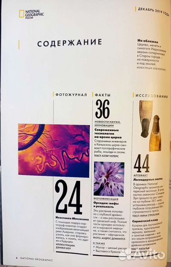 Журнал Страна игр и national geographic