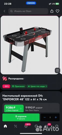 Настольный аэрохоккей