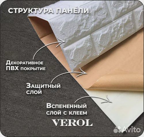 Самоклеющиеся 3D панели для стен
