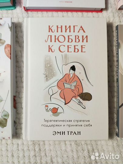 Книги по психологии и саморазвитию новые