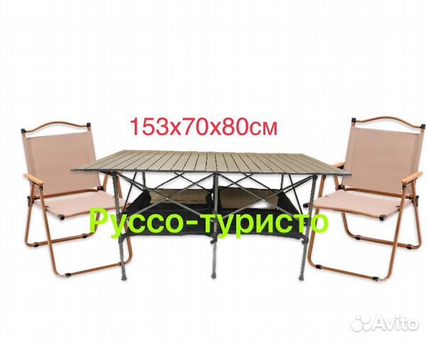 Стол реечный 153х70х80+2 шт стула