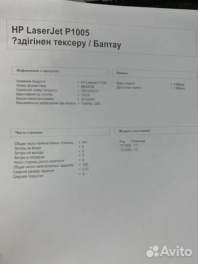 Принтер лазерный Ho lj P1005