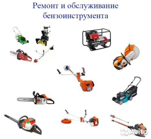 Ремонт и обслуживание