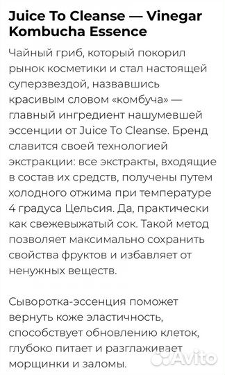 Сыворотка корейская juice to cleanse Kombucha