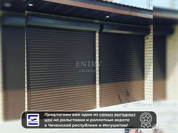 Ворота Рольставни