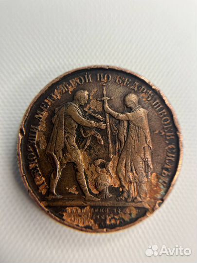 Настольная медаль Николай I в память объявления Ту