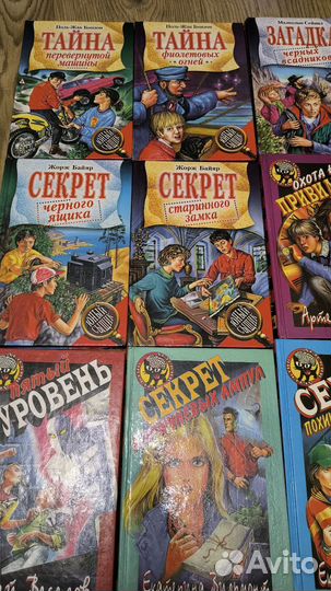 Детский детектив