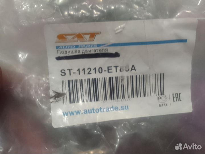 Подушка двигателя ниссан икстрейл т 31