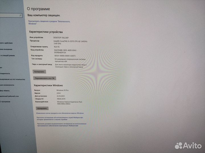 Системный блок