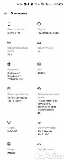 realme 6 Pro, 8/128 ГБ