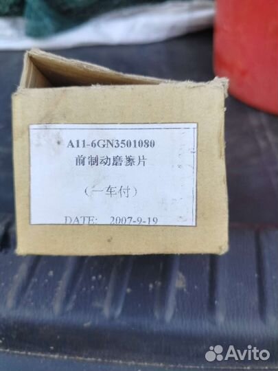 Рулевые наконечники chery amulet новые