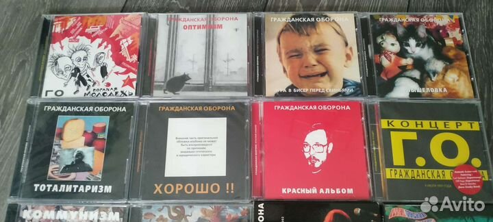 Диски, кассеты Гражданская Оборона Егор Летов Янка