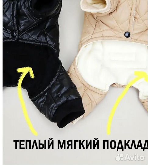 Зимний комбинезон для собак мелких пород