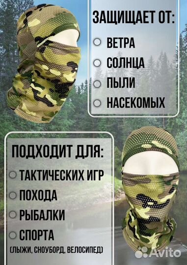 Балаклава летняя подшлемник тактический
