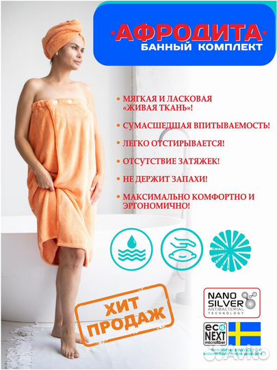 Халат банный женский